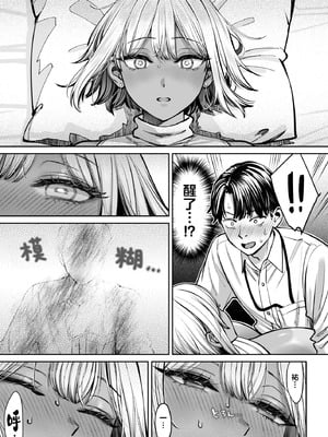 [大島あき] ブラック企業の仮眠室がヤリ部屋になってた話｜黑心企业的休息室化为炮房的故事 [白杨汉化组] [DL版]_70_dynx