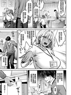 [大島あき] ブラック企業の仮眠室がヤリ部屋になってた話｜黑心企业的休息室化为炮房的故事 [白杨汉化组] [DL版]_74_ardr