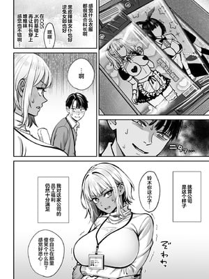 [大島あき] ブラック企業の仮眠室がヤリ部屋になってた話｜黑心企业的休息室化为炮房的故事 [白杨汉化组] [DL版]_75_akhp