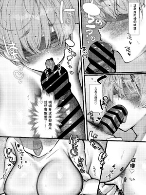 [柔らかい肉 (ゆるちん教祖)] 処女の私が肉便器に堕ちるまで… vol.1 [中国翻訳]_13_gprl