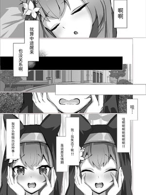 [阿寒湖macchiato (こまきまこ)] 儚落ち ～イオチユメオチ～ (ブルーアーカイブ) [半山世德x油豆腐拌面双人汉化] [DL版]_14_npje