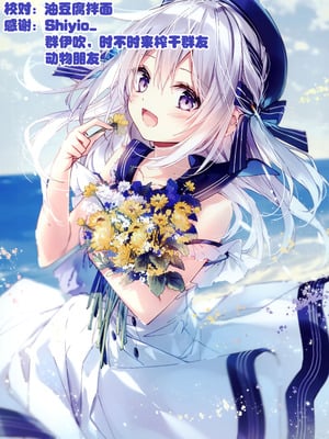 [阿寒湖macchiato (こまきまこ)] 儚落ち ～イオチユメオチ～ (ブルーアーカイブ) [半山世德x油豆腐拌面双人汉化] [DL版]_33_wipc