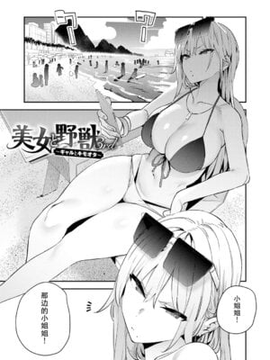 [エノキドォ] ハメたみがある [葱鱼个人汉化] [DL版]_004_cnkn