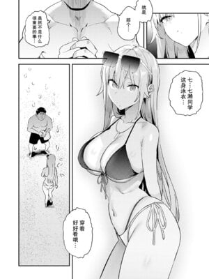 [エノキドォ] ハメたみがある [葱鱼个人汉化] [DL版]_009_pijn