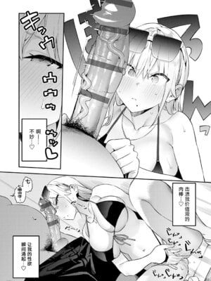 [エノキドォ] ハメたみがある [葱鱼个人汉化] [DL版]_013_dpbw