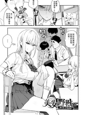 [エノキドォ] ハメたみがある [葱鱼个人汉化] [DL版]_036_eqwc