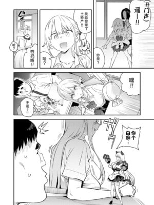 [エノキドォ] ハメたみがある [葱鱼个人汉化] [DL版]_037_qimv