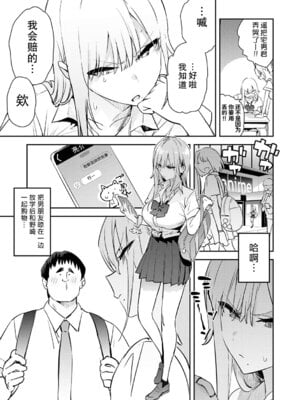 [エノキドォ] ハメたみがある [葱鱼个人汉化] [DL版]_040_yehl