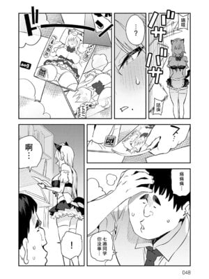 [エノキドォ] ハメたみがある [葱鱼个人汉化] [DL版]_047_neau