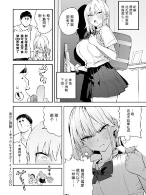 [エノキドォ] ハメたみがある [葱鱼个人汉化] [DL版]_075_ojcd