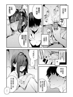 [エノキドォ] ハメたみがある [葱鱼个人汉化] [DL版]_080_rsyd