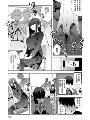 [エノキドォ] ハメたみがある [葱鱼个人汉化] [DL版]_082_pdos