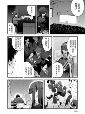 [エノキドォ] ハメたみがある [葱鱼个人汉化] [DL版]_089_iqfb