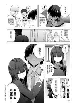 [エノキドォ] ハメたみがある [葱鱼个人汉化] [DL版]_103_nhca