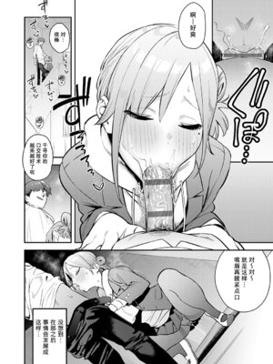 [エノキドォ] ハメたみがある [葱鱼个人汉化] [DL版]_109_yhqc