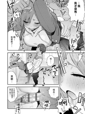 [エノキドォ] ハメたみがある [葱鱼个人汉化] [DL版]_113_vvkp