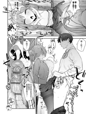 [エノキドォ] ハメたみがある [葱鱼个人汉化] [DL版]_117_eyke