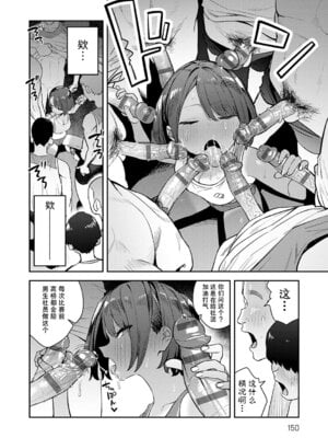 [エノキドォ] ハメたみがある [葱鱼个人汉化] [DL版]_149_lldf