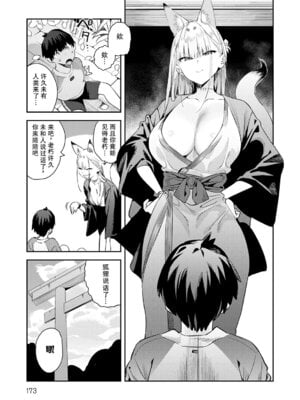 [エノキドォ] ハメたみがある [葱鱼个人汉化] [DL版]_172_vasm