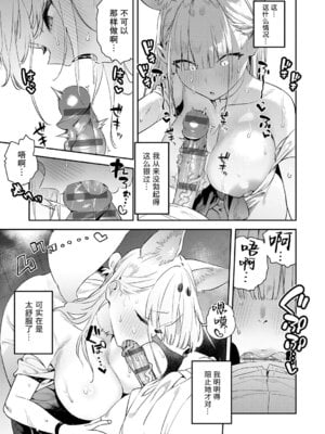 [エノキドォ] ハメたみがある [葱鱼个人汉化] [DL版]_180_bvhm