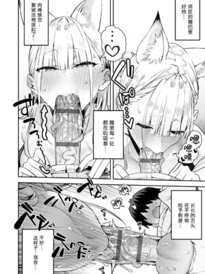 [エノキドォ] ハメたみがある [葱鱼个人汉化] [DL版]_181_igli