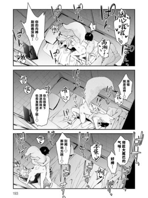 [エノキドォ] ハメたみがある [葱鱼个人汉化] [DL版]_192_utnl