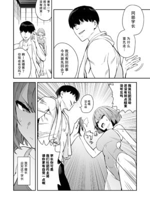 [エノキドォ] ハメたみがある [葱鱼个人汉化] [DL版]_201_yyps