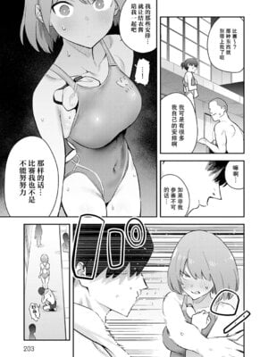 [エノキドォ] ハメたみがある [葱鱼个人汉化] [DL版]_202_onko