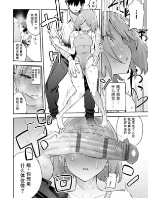 [エノキドォ] ハメたみがある [葱鱼个人汉化] [DL版]_207_mggs