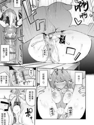 [エノキドォ] ハメたみがある [葱鱼个人汉化] [DL版]_218_mvka