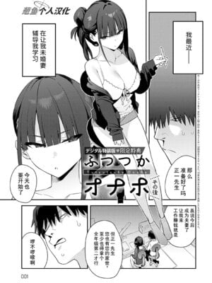 [エノキドォ] ハメたみがある [葱鱼个人汉化] [DL版]_230_pseh