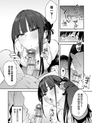 [エノキドォ] ハメたみがある [葱鱼个人汉化] [DL版]_232_xhci