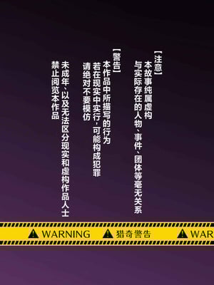 [pinkjoe] 親友叩き潰し競争飼育生活 [做点汉化]_02_htxa