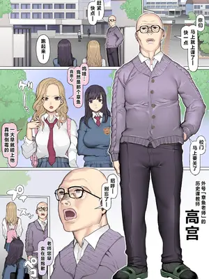 [pinkjoe] 親友叩き潰し競争飼育生活 [做点汉化]_05_lulw