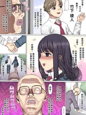 [pinkjoe] 親友叩き潰し競争飼育生活 [做点汉化]_12_qeyf