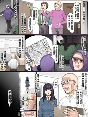 [pinkjoe] 親友叩き潰し競争飼育生活 [做点汉化]_14_uxst