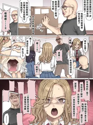 [pinkjoe] 親友叩き潰し競争飼育生活 [做点汉化]_17_gryr