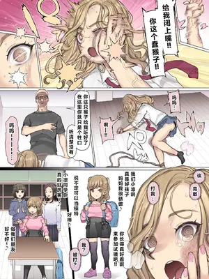 [pinkjoe] 親友叩き潰し競争飼育生活 [做点汉化]_18_ljyt