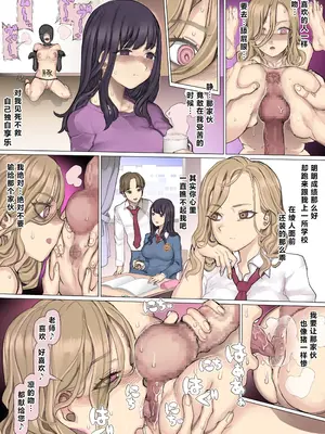 [pinkjoe] 親友叩き潰し競争飼育生活 [做点汉化]_49_lcte