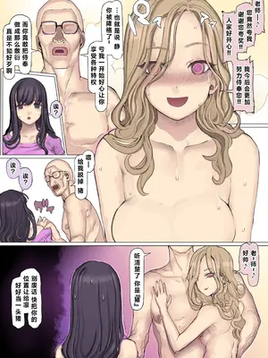 [pinkjoe] 親友叩き潰し競争飼育生活 [做点汉化]_54_nxjw