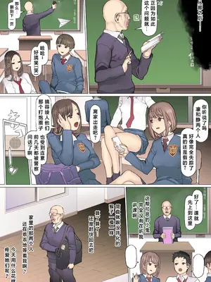 [pinkjoe] 親友叩き潰し競争飼育生活 [做点汉化]_84_xnlt