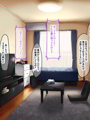 [なのはなジャム (Lucky)] 街の本屋で働くむちむち爆乳な地味人妻がバイト同僚の若いチャラ男に好き勝手弄ばれて寝取られちゃう話_009_vtji