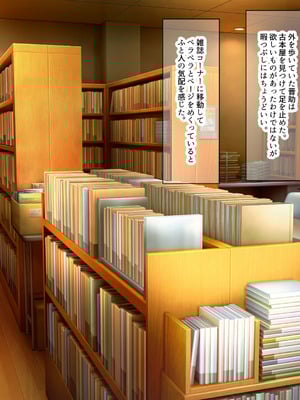 [なのはなジャム (Lucky)] 街の本屋で働くむちむち爆乳な地味人妻がバイト同僚の若いチャラ男に好き勝手弄ばれて寝取られちゃう話_012_afnb