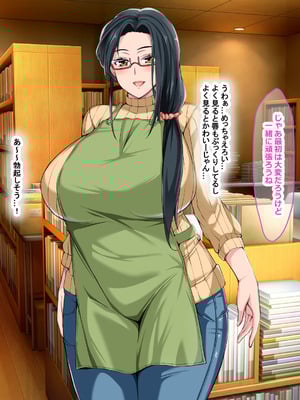 [なのはなジャム (Lucky)] 街の本屋で働くむちむち爆乳な地味人妻がバイト同僚の若いチャラ男に好き勝手弄ばれて寝取られちゃう話_018_idys