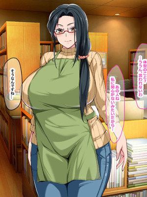 [なのはなジャム (Lucky)] 街の本屋で働くむちむち爆乳な地味人妻がバイト同僚の若いチャラ男に好き勝手弄ばれて寝取られちゃう話_029_cdsp