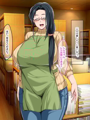 [なのはなジャム (Lucky)] 街の本屋で働くむちむち爆乳な地味人妻がバイト同僚の若いチャラ男に好き勝手弄ばれて寝取られちゃう話_034_sfwt