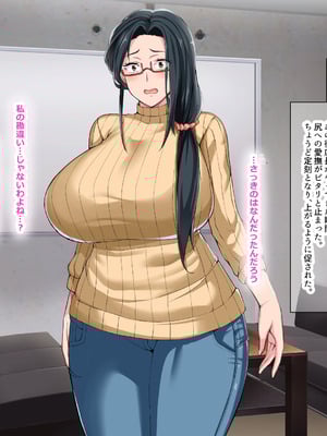 [なのはなジャム (Lucky)] 街の本屋で働くむちむち爆乳な地味人妻がバイト同僚の若いチャラ男に好き勝手弄ばれて寝取られちゃう話_048_cyvj