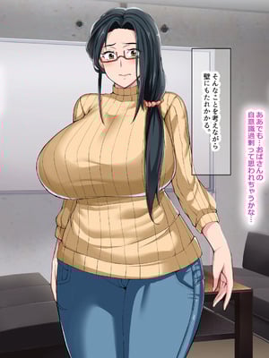 [なのはなジャム (Lucky)] 街の本屋で働くむちむち爆乳な地味人妻がバイト同僚の若いチャラ男に好き勝手弄ばれて寝取られちゃう話_049_mrba