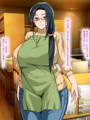 [なのはなジャム (Lucky)] 街の本屋で働くむちむち爆乳な地味人妻がバイト同僚の若いチャラ男に好き勝手弄ばれて寝取られちゃう話_055_rhpg