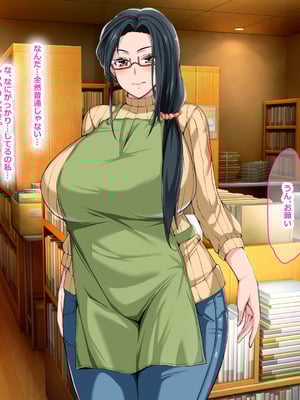 [なのはなジャム (Lucky)] 街の本屋で働くむちむち爆乳な地味人妻がバイト同僚の若いチャラ男に好き勝手弄ばれて寝取られちゃう話_057_egsp